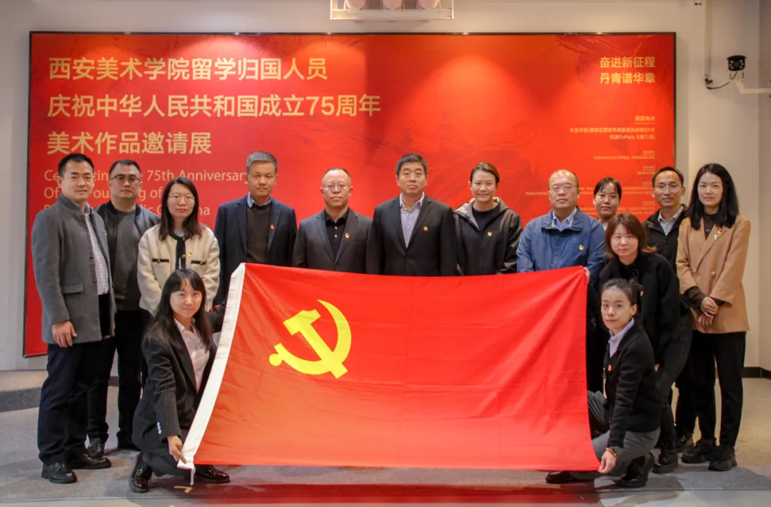 公司開展“觀藝術(shù)之美，燃愛國(guó)情懷，筑黨性之魂”主題黨日活動(dòng)