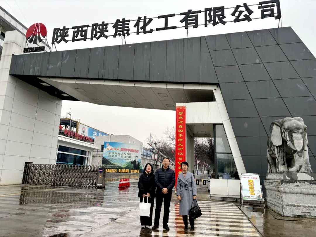 西投實(shí)業(yè)公司赴陜西外經(jīng)貿(mào)能源有限公司、陜焦（舟山）供應(yīng)鏈有限公司開(kāi)展交流座談