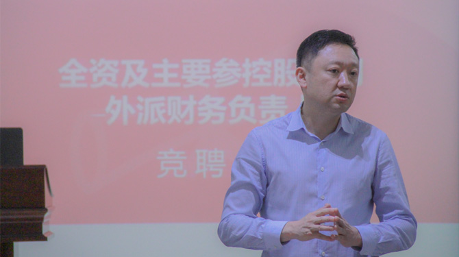 競聘！激發(fā)人才活力，西投控股舉辦外派財務(wù)負(fù)責(zé)人競聘會