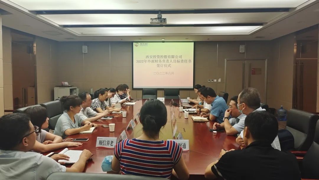 外派財務(wù)負(fù)責(zé)人2022年度目標(biāo)責(zé)任書簽訂儀式 外派財務(wù)負(fù)責(zé)人2022年度目標(biāo)責(zé)任書簽訂儀式