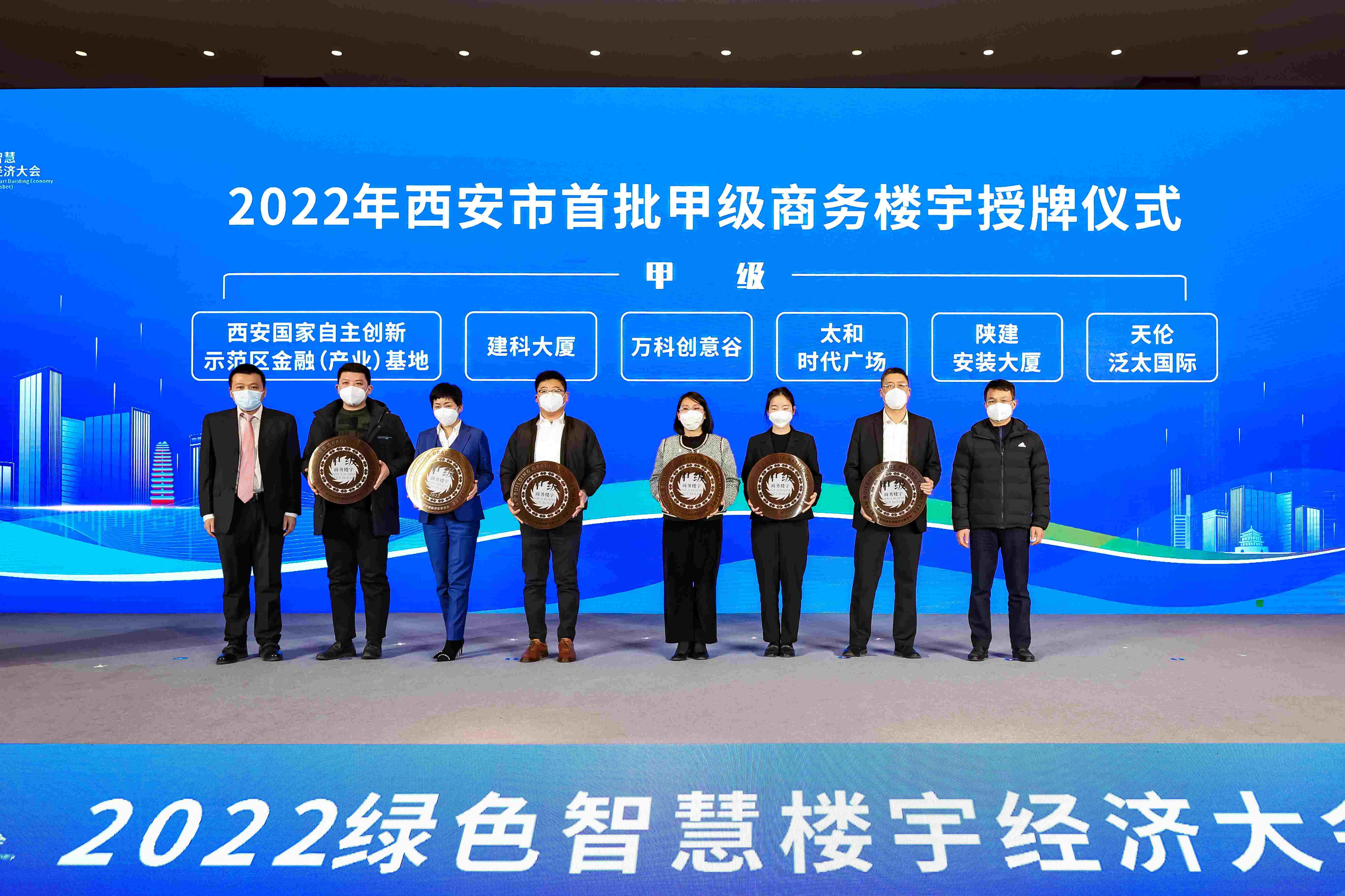 西安國家自主創(chuàng)新示范區(qū)金融（產業(yè)）基地獲評西安市首批甲級樓宇