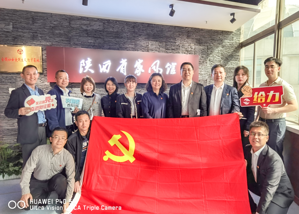 公司固定收益部黨支部、投行業(yè)務(wù)部黨支部、綜合事務(wù)部與金融（產(chǎn)業(yè)）基地保障黨支部開展聯(lián)合黨日活動