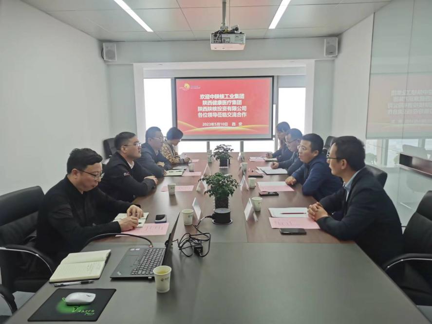頤信養(yǎng)老公司與中陜核工業(yè)集團、陜西健康醫(yī)療集團、陜西陜核投資有限公司開展座談