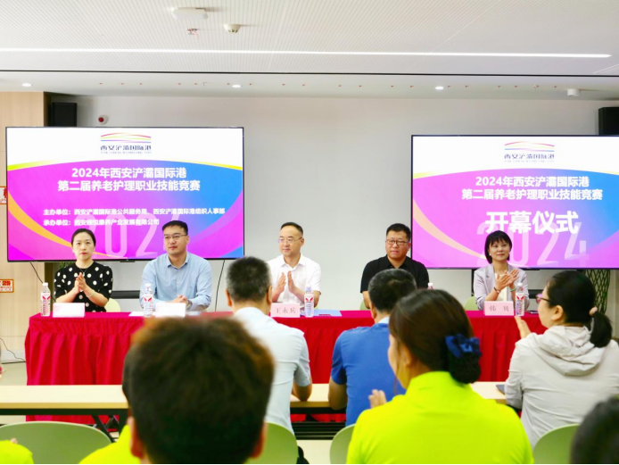 西安浐灞國際港2024年養(yǎng)老護(hù)理職業(yè)技能競(jìng)賽圓滿落幕！