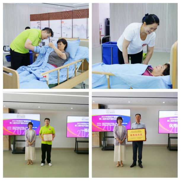 西安浐灞國(guó)際港2024年養(yǎng)老護(hù)理職業(yè)技能競(jìng)賽圓滿落幕！