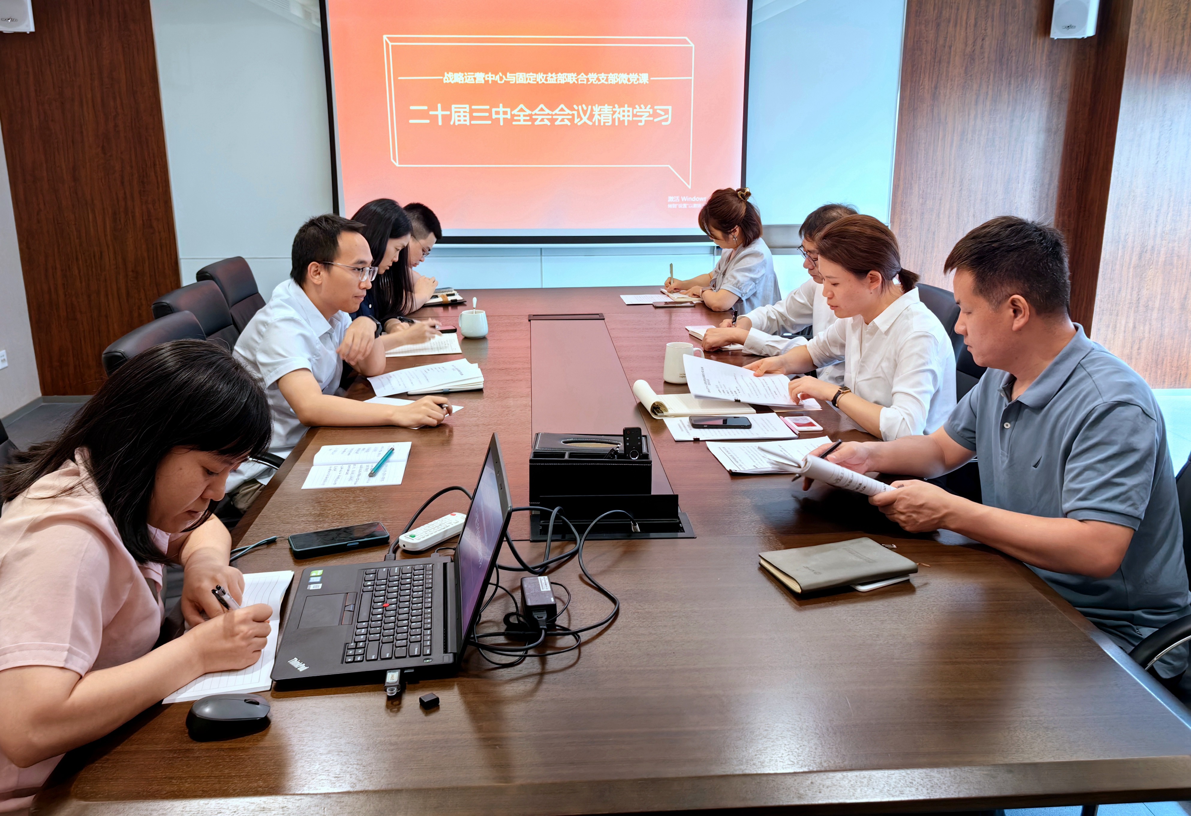 戰(zhàn)略運營中心與固定收益部聯(lián)合黨支部開展微黨課活動學(xué)習(xí)黨的二十屆三中全會精神