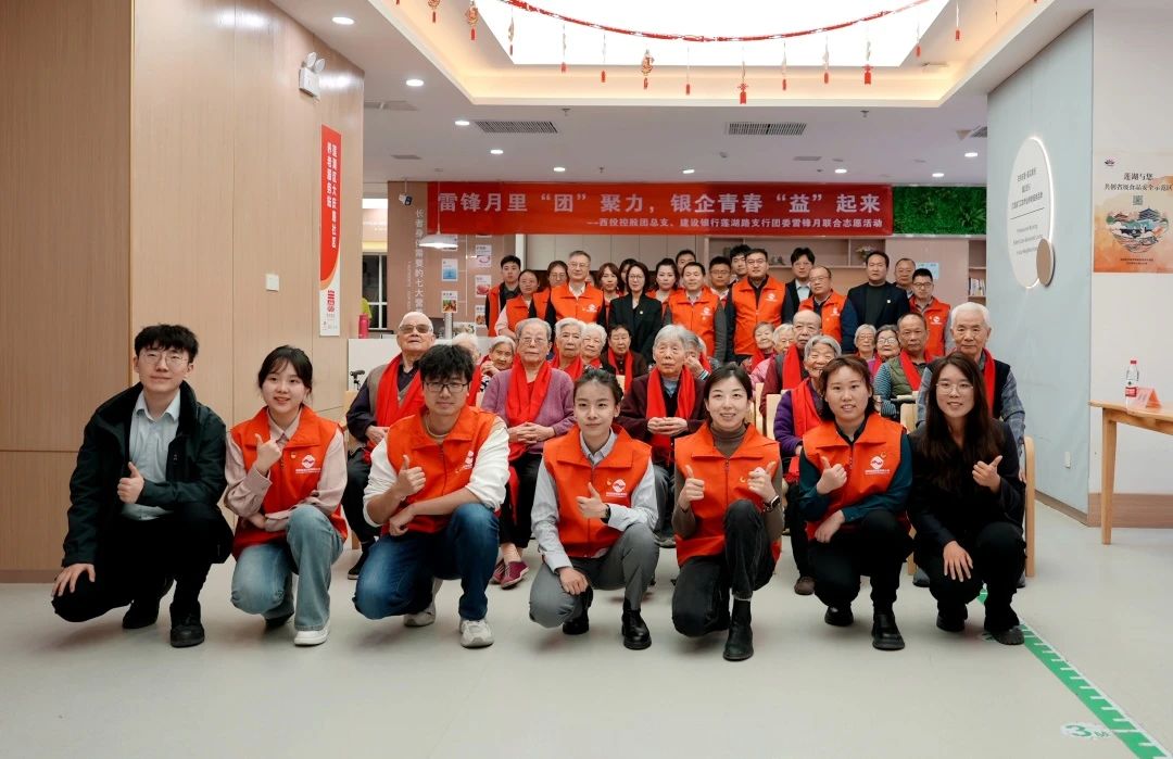 雷鋒月里“團”聚力，銀企青春“益”起來 || 西安投資控股團總支聯(lián)合建行蓮湖路支行團委舉辦志愿服務活動
