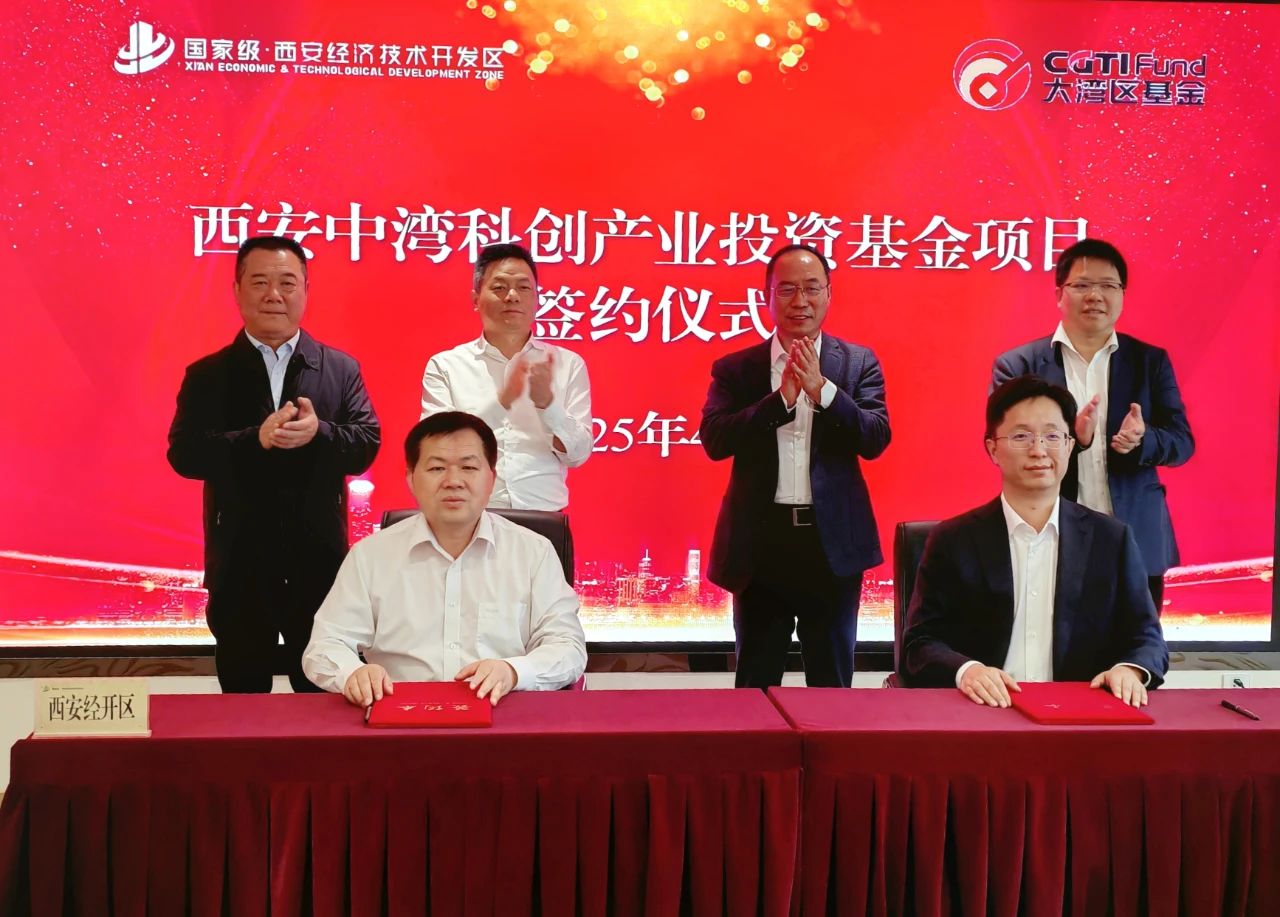 西安投資控股再賦能，產(chǎn)業(yè)項(xiàng)目簽約落地！